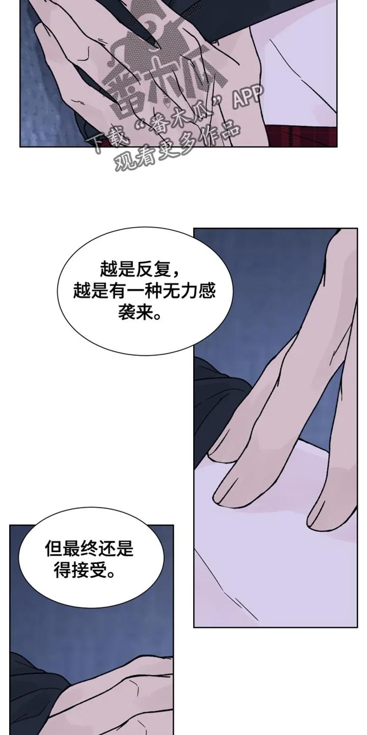 第65章：【第二季】无力感-狂夜追凶-AOENAIIAMN（第2张）