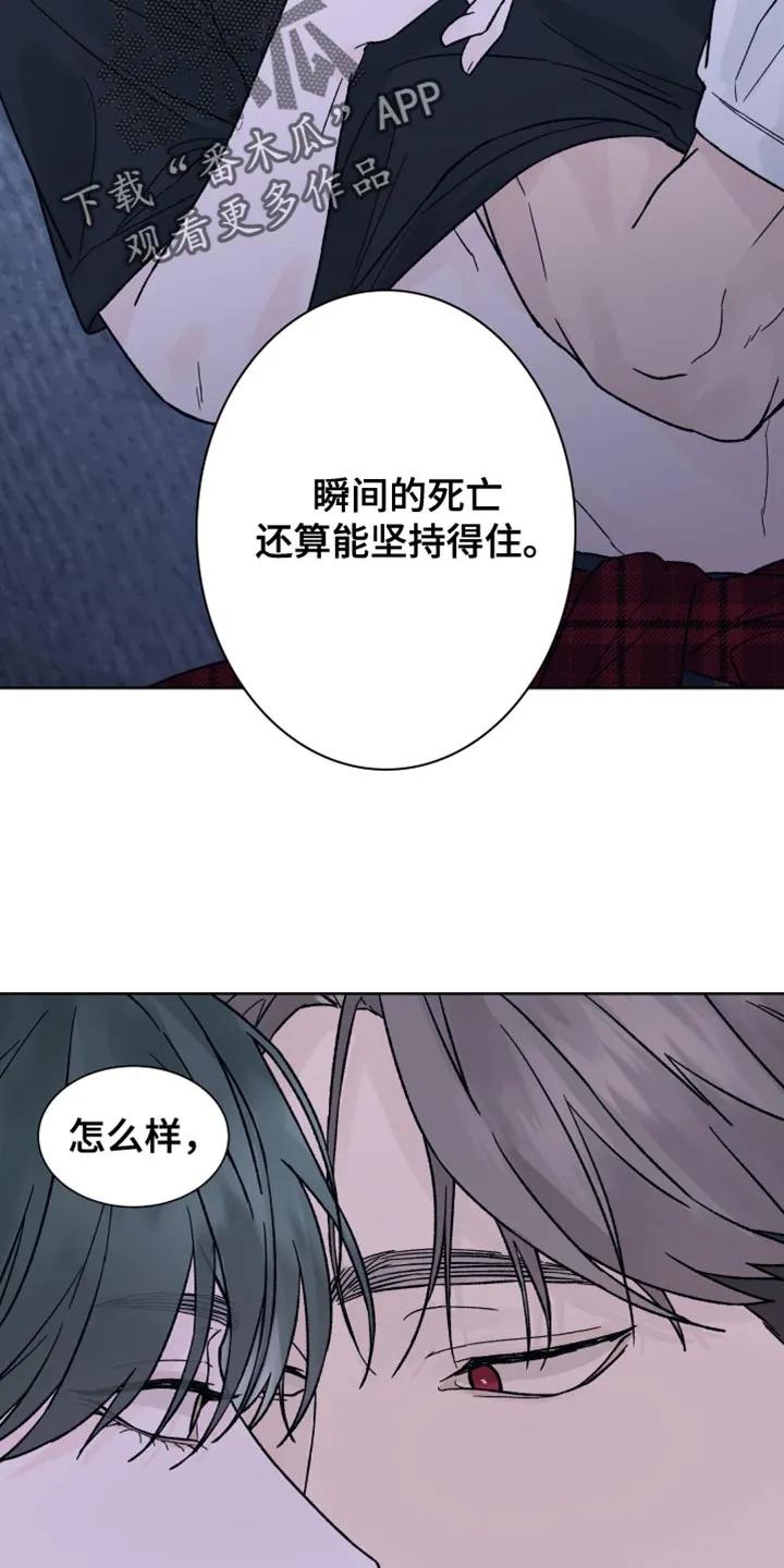 第65章：【第二季】无力感-狂夜追凶-AOENAIIAMN（第4张）