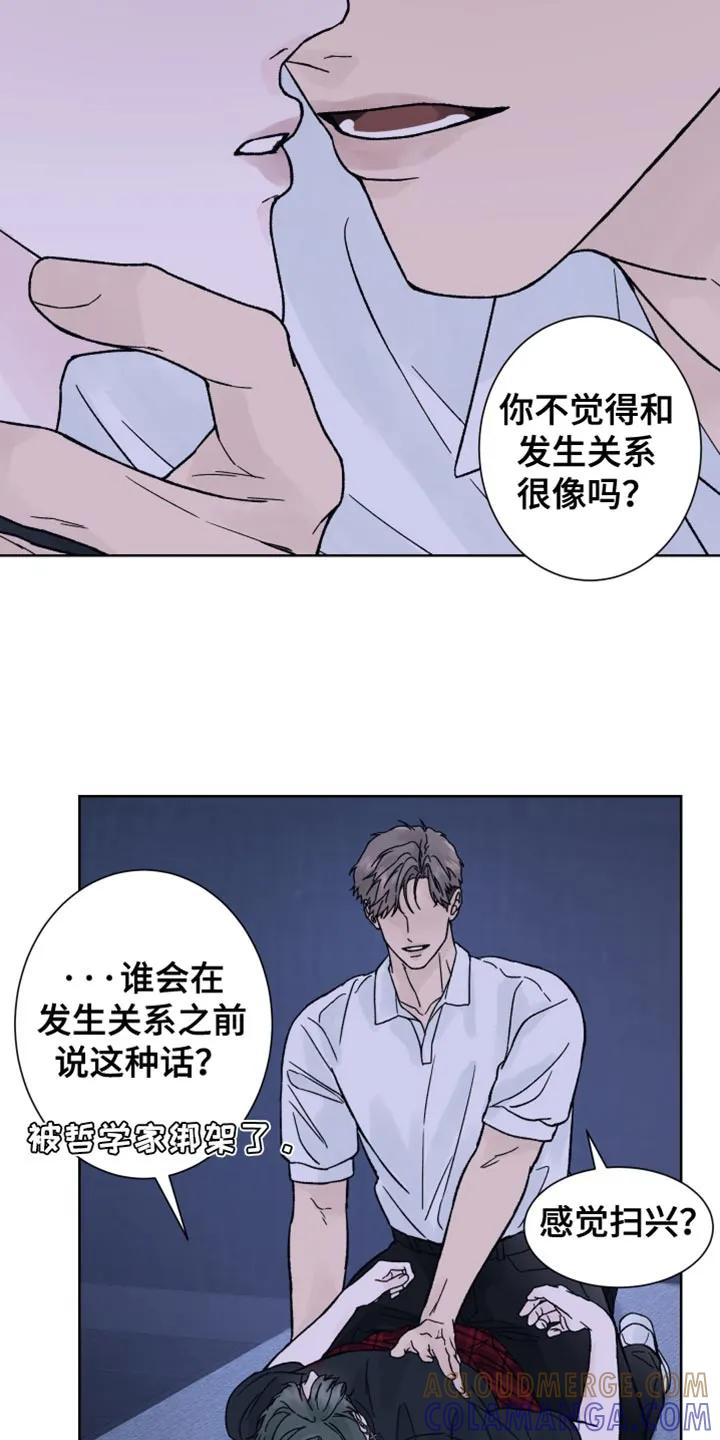 第65章：【第二季】无力感-狂夜追凶-AOENAIIAMN（第5张）