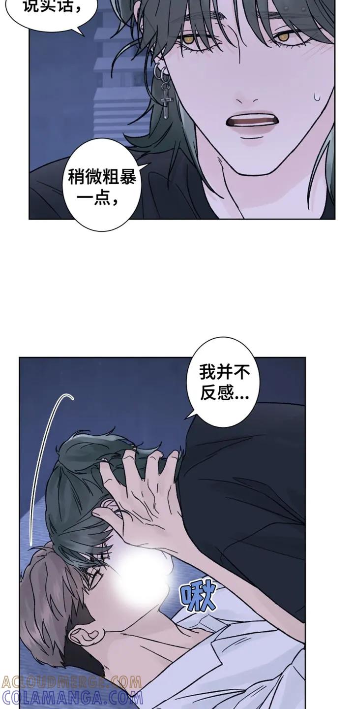 第65章：【第二季】无力感-狂夜追凶-AOENAIIAMN（第13张）
