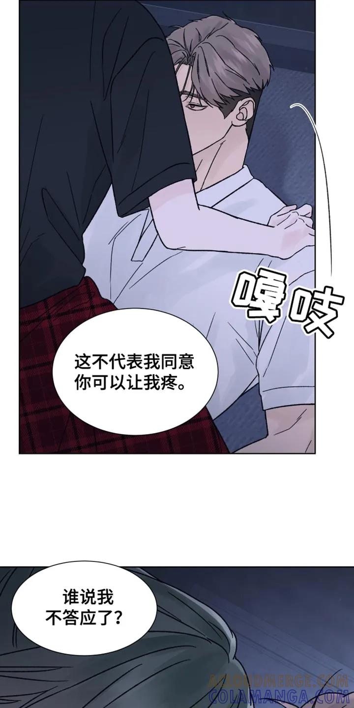第65章：【第二季】无力感-狂夜追凶-AOENAIIAMN（第11张）