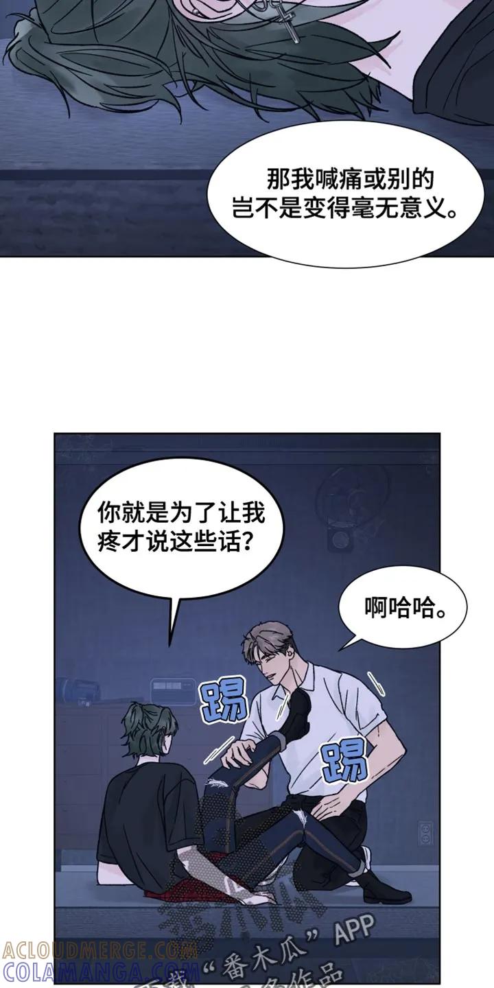 第65章：【第二季】无力感-狂夜追凶-AOENAIIAMN（第7张）