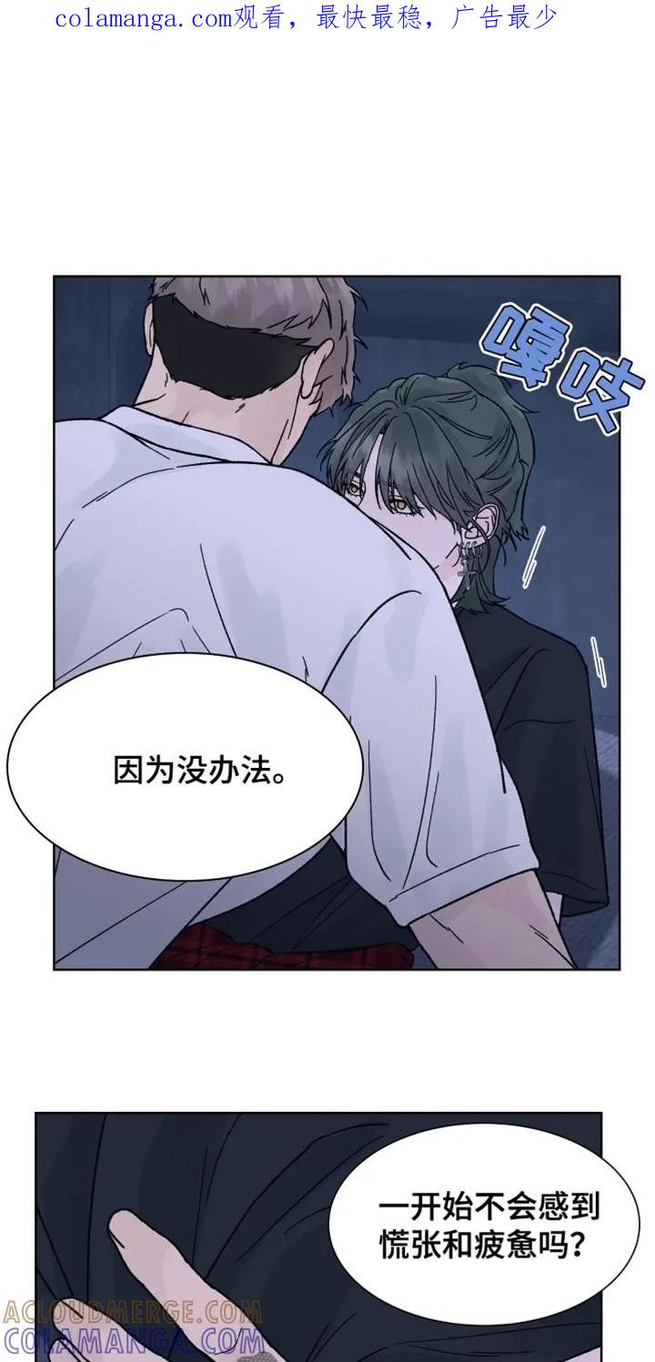 第65章：【第二季】无力感-狂夜追凶-AOENAIIAMN（第1张）