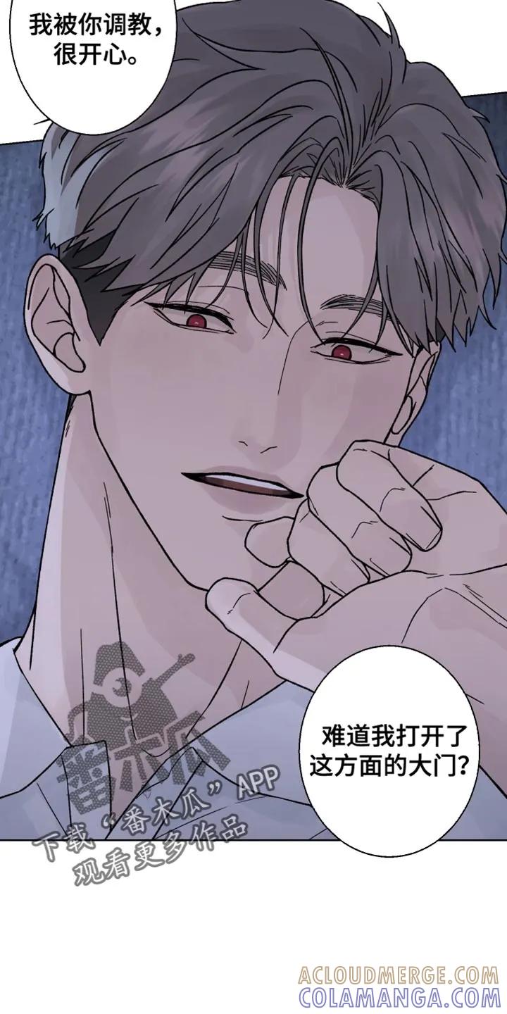第65章：【第二季】无力感-狂夜追凶-AOENAIIAMN（第15张）