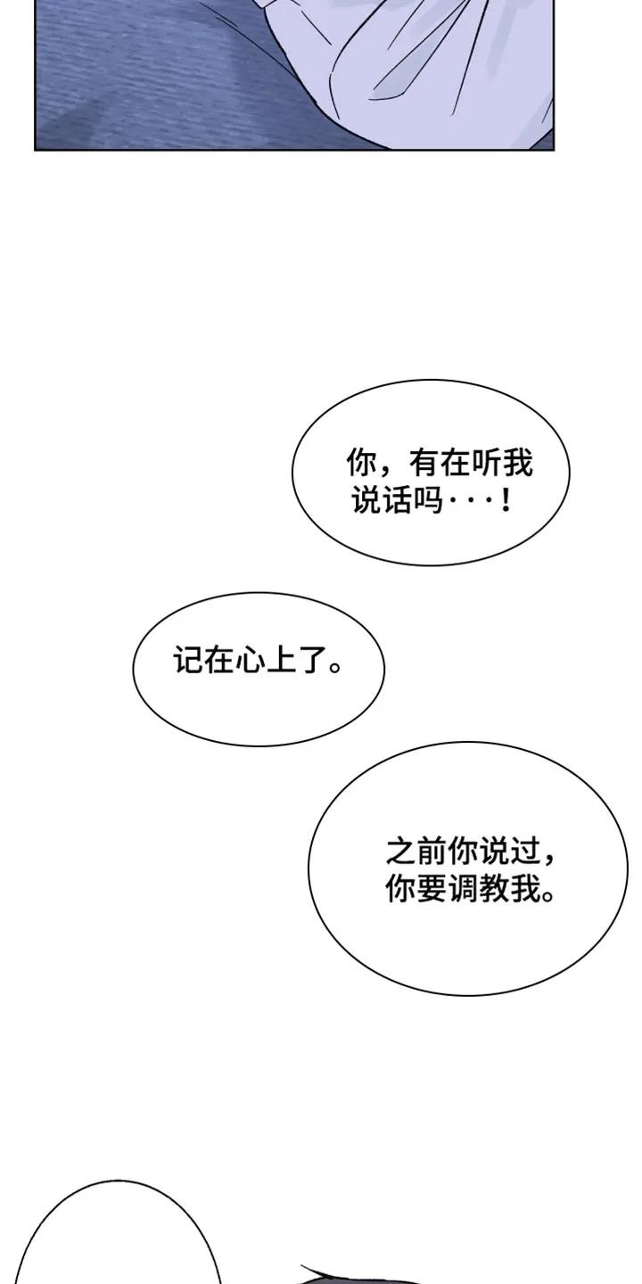 第65章：【第二季】无力感-狂夜追凶-AOENAIIAMN（第14张）
