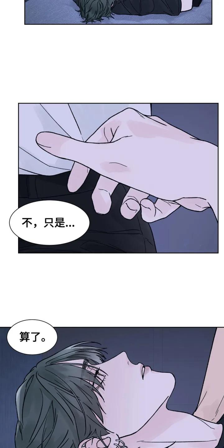 第65章：【第二季】无力感-狂夜追凶-AOENAIIAMN（第6张）