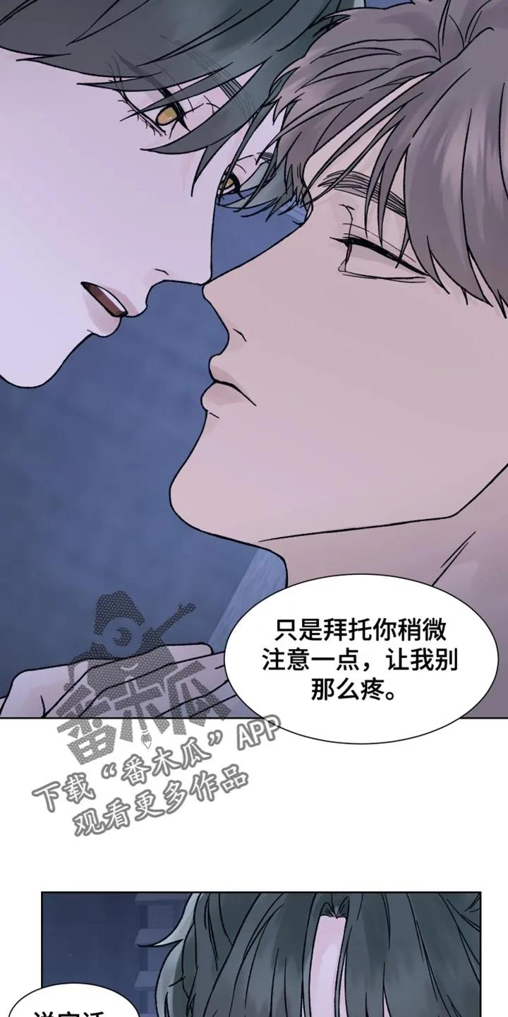 第65章：【第二季】无力感-狂夜追凶-AOENAIIAMN（第12张）
