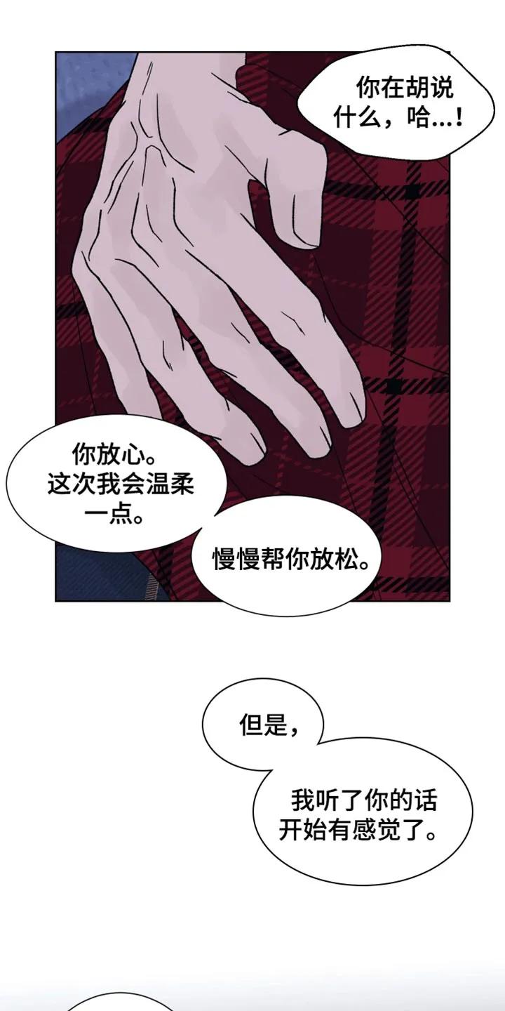第65章：【第二季】无力感-狂夜追凶-AOENAIIAMN（第16张）
