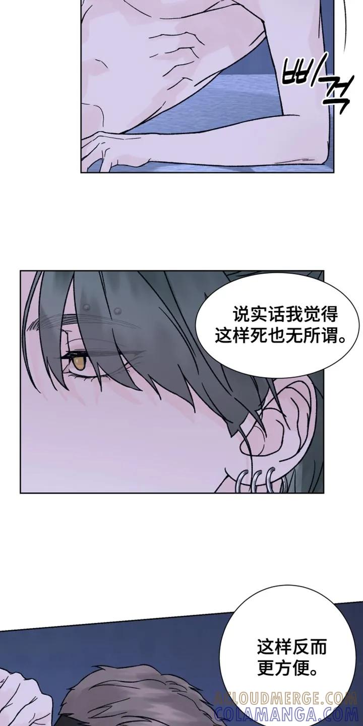 第66章：【第二季】争取一个小时-狂夜追凶-AOENAIIAMN（第9张）