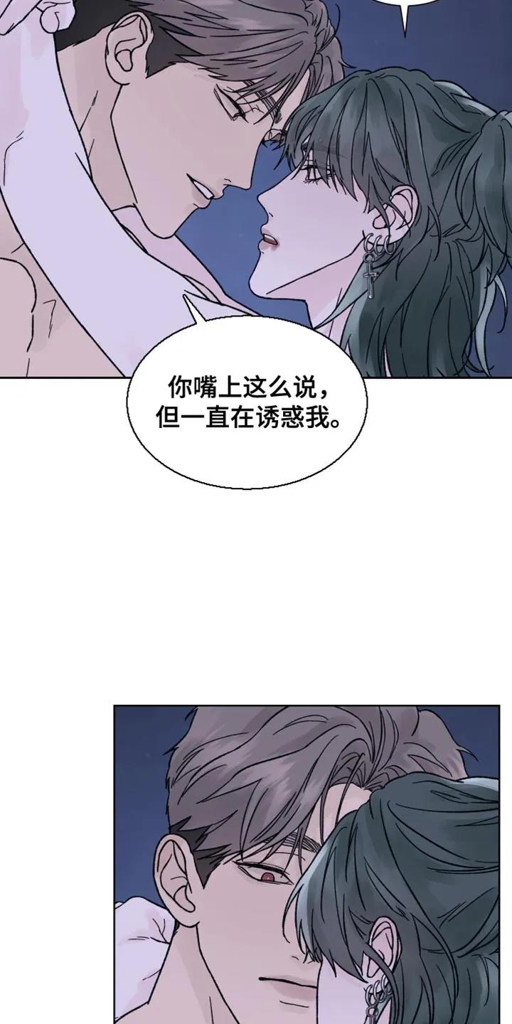 第66章：【第二季】争取一个小时-狂夜追凶-AOENAIIAMN（第10张）