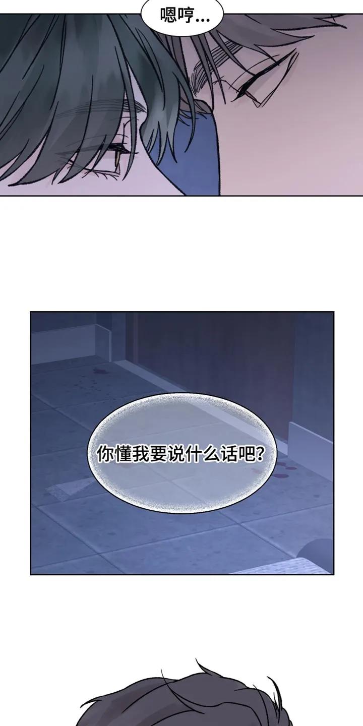 第66章：【第二季】争取一个小时-狂夜追凶-AOENAIIAMN（第14张）