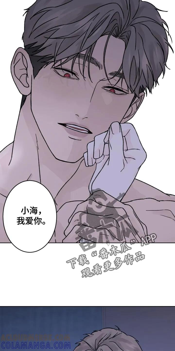 第66章：【第二季】争取一个小时-狂夜追凶-AOENAIIAMN（第15张）