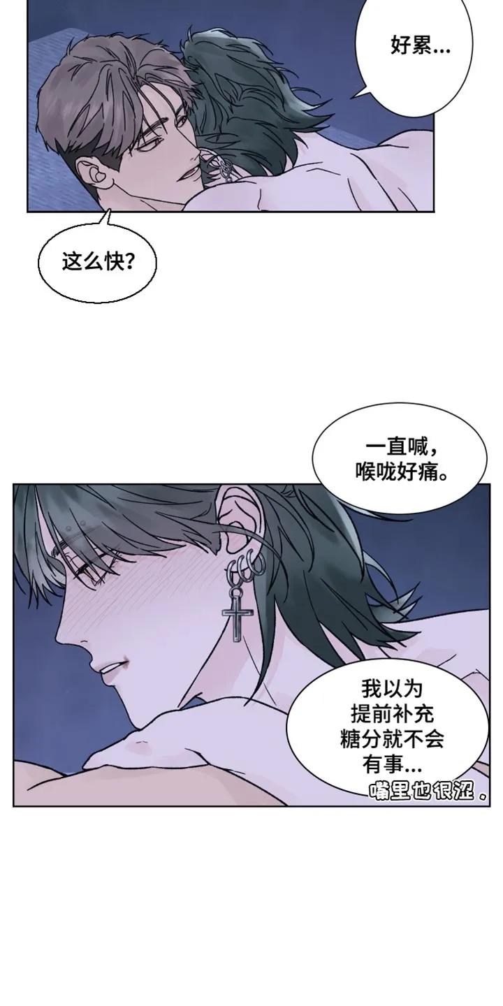 第66章：【第二季】争取一个小时-狂夜追凶-AOENAIIAMN（第2张）