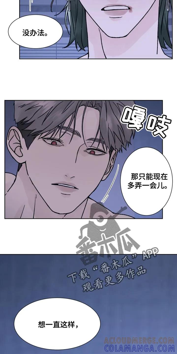 第66章：【第二季】争取一个小时-狂夜追凶-AOENAIIAMN（第5张）
