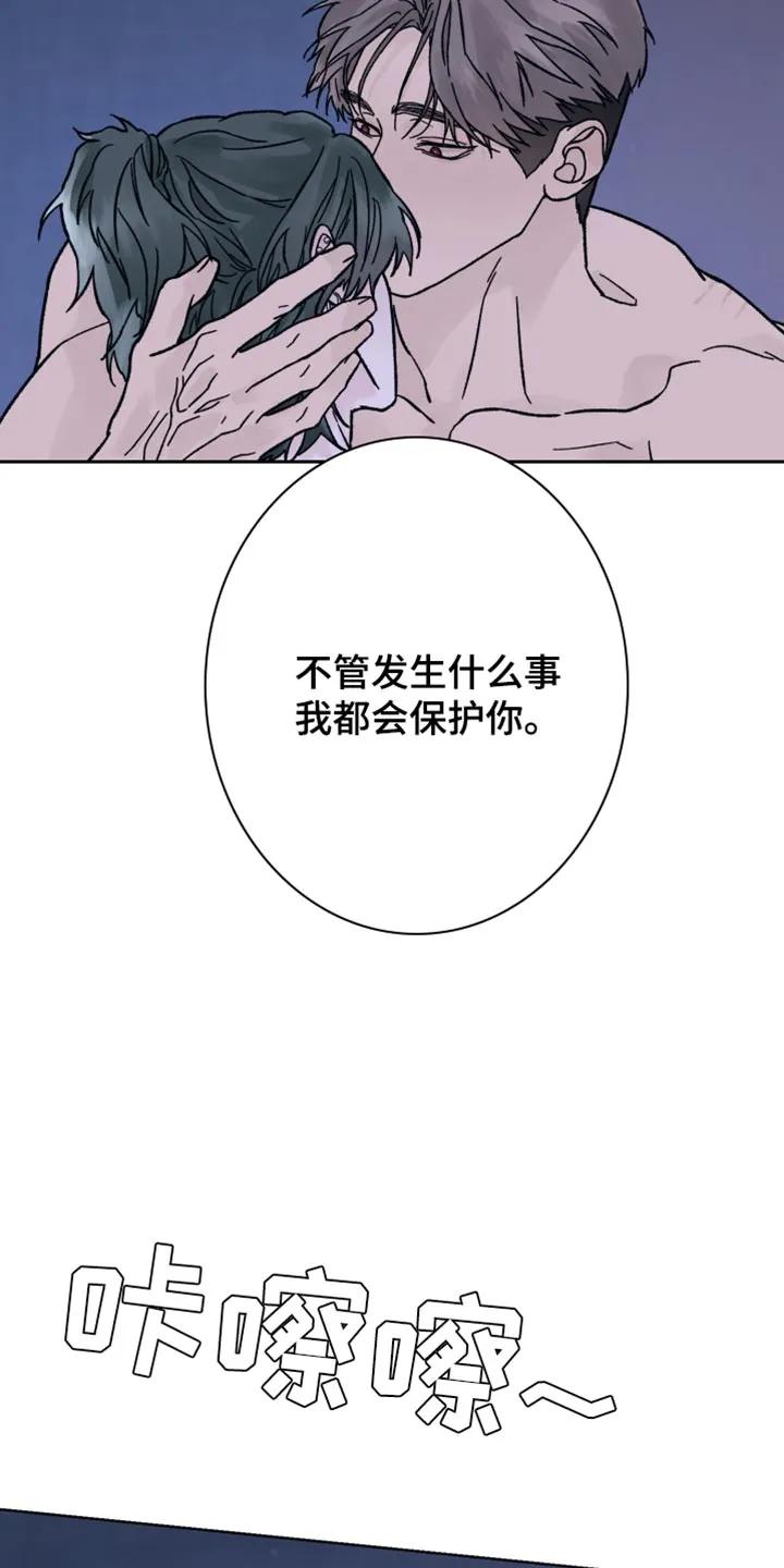 第66章：【第二季】争取一个小时-狂夜追凶-AOENAIIAMN（第16张）