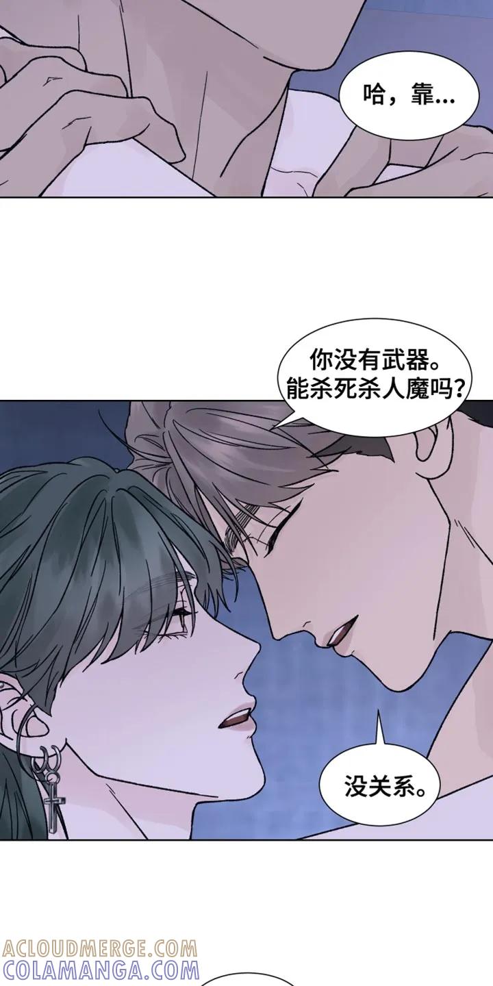 第66章：【第二季】争取一个小时-狂夜追凶-AOENAIIAMN（第13张）