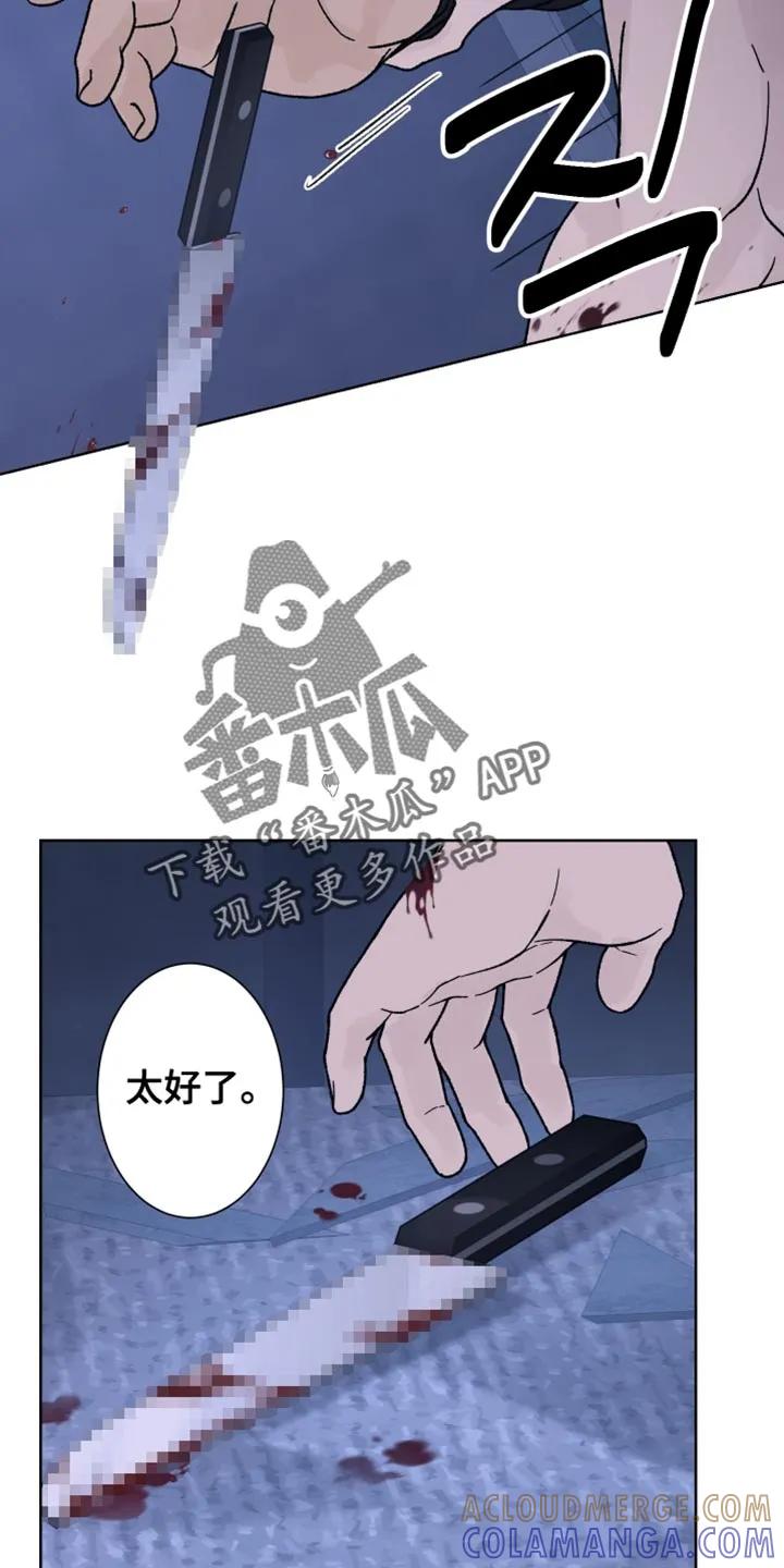第66章：【第二季】争取一个小时-狂夜追凶-AOENAIIAMN（第19张）