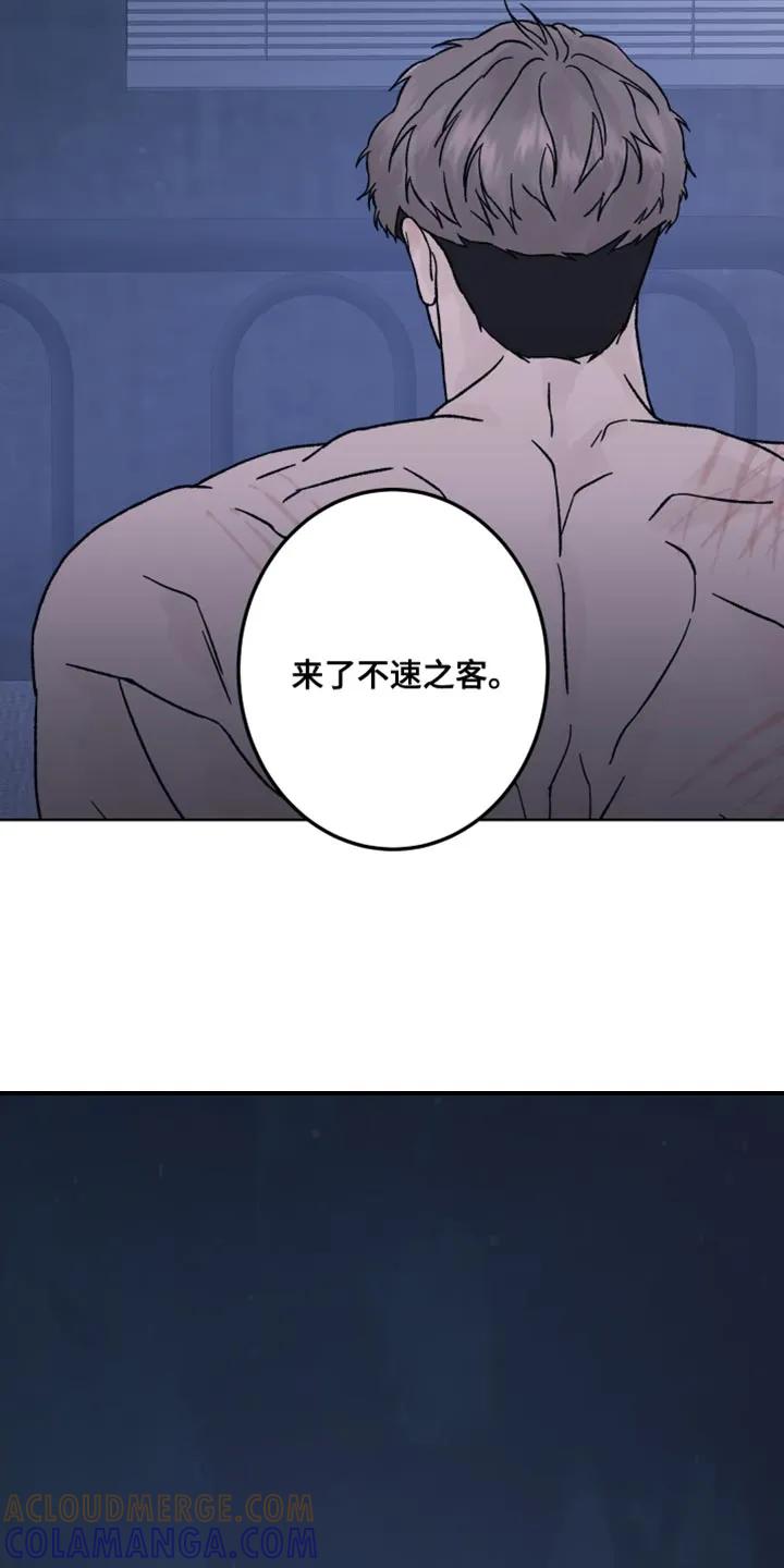 第66章：【第二季】争取一个小时-狂夜追凶-AOENAIIAMN（第7张）