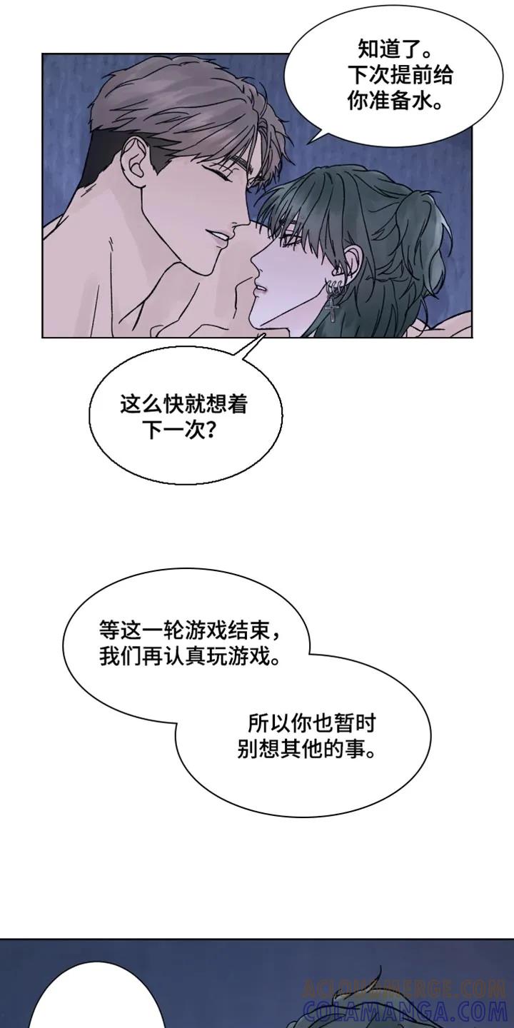 第66章：【第二季】争取一个小时-狂夜追凶-AOENAIIAMN（第3张）