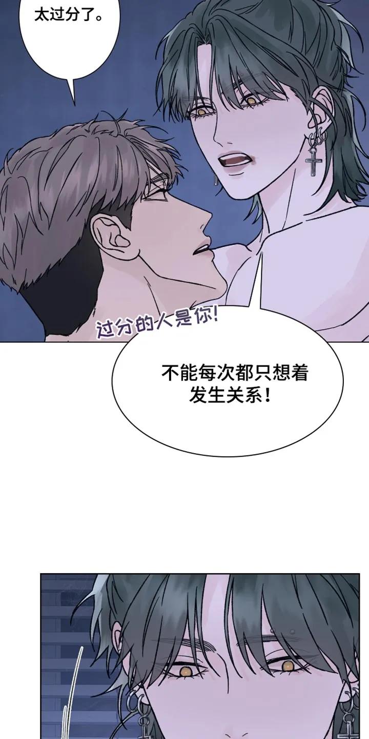 第66章：【第二季】争取一个小时-狂夜追凶-AOENAIIAMN（第4张）