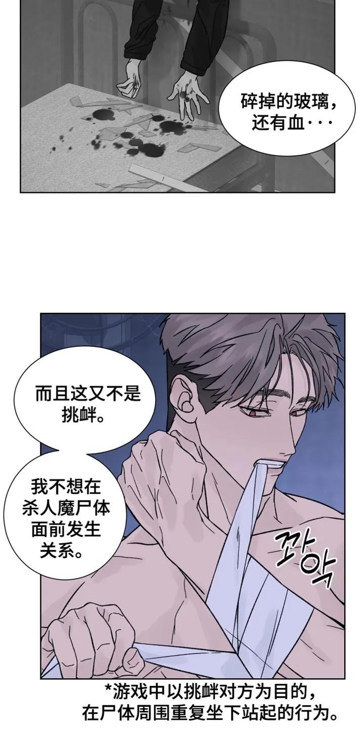 第67章：【第二季】没有游戏副本-狂夜追凶-AOENAIIAMN（第2张）