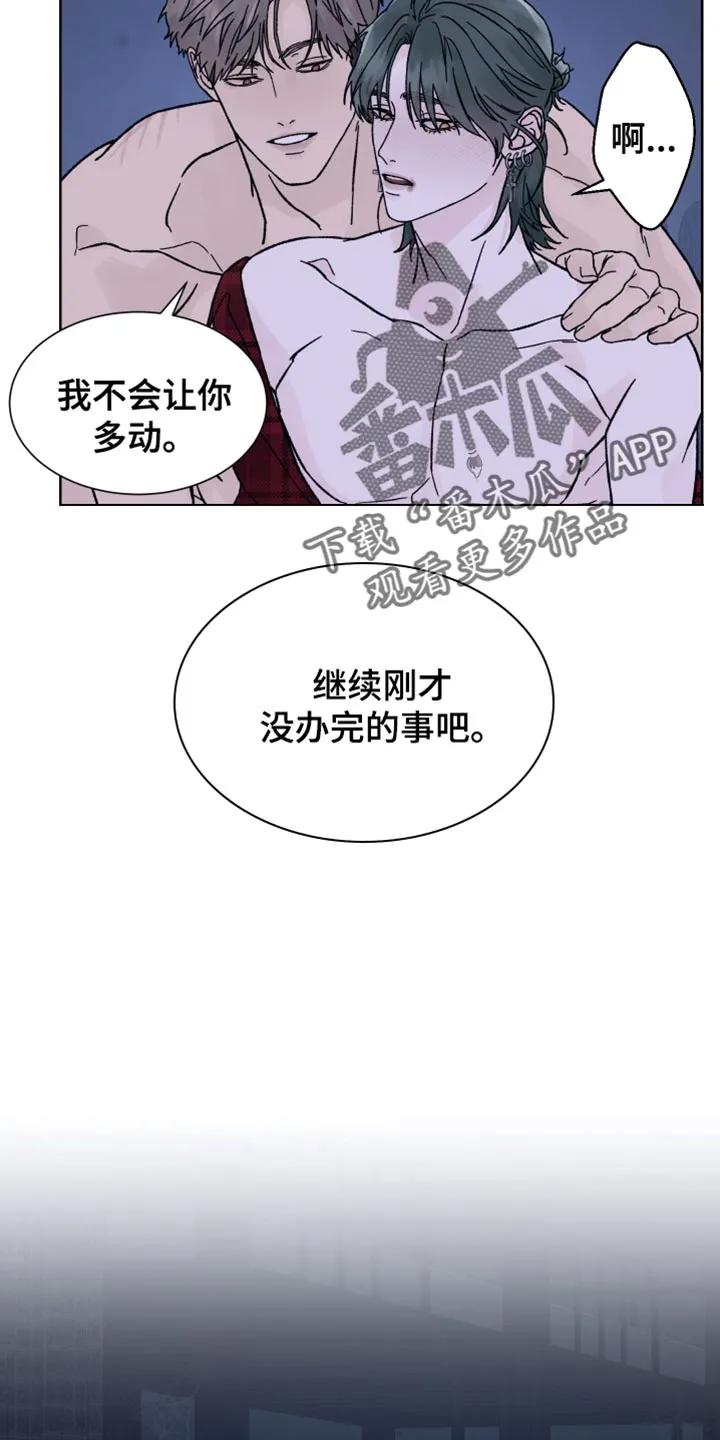 第67章：【第二季】没有游戏副本-狂夜追凶-AOENAIIAMN（第10张）