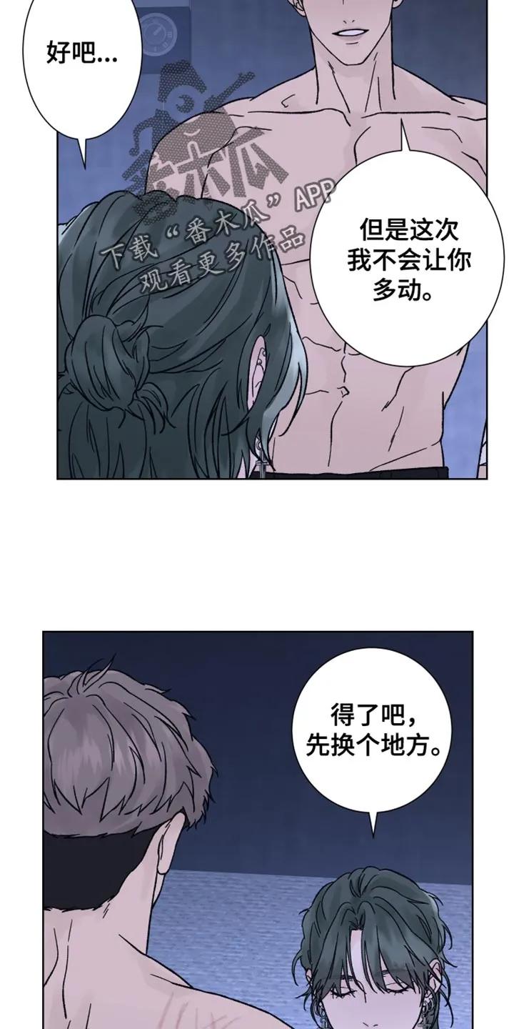 第67章：【第二季】没有游戏副本-狂夜追凶-AOENAIIAMN（第4张）