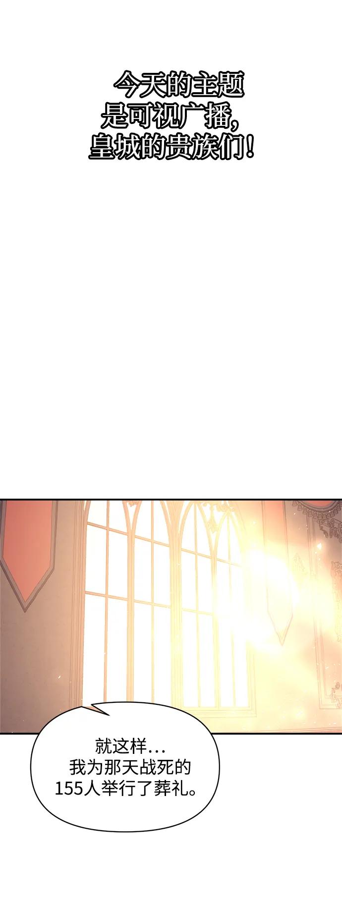 第134话-成为塔防游戏里的暴君-RyuMo/Ha Jung,Gyong（第23张）