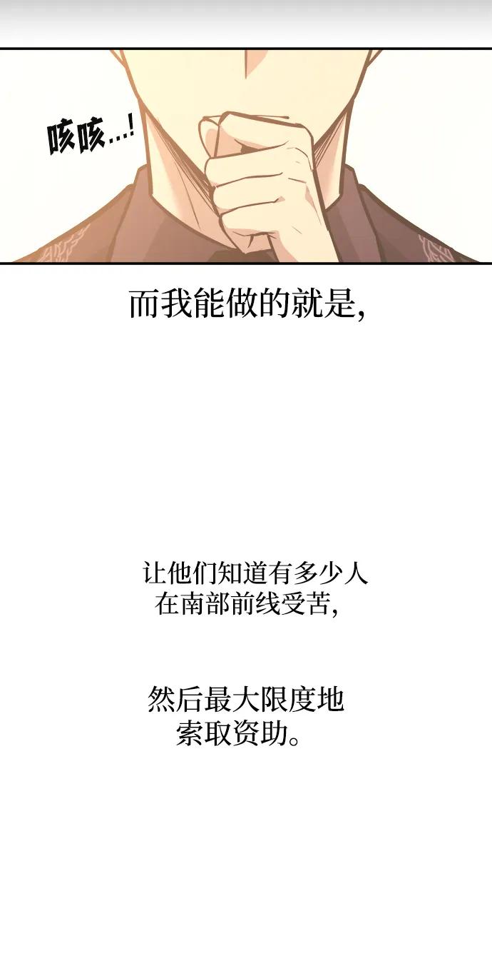 第134话-成为塔防游戏里的暴君-RyuMo/Ha Jung,Gyong（第21张）