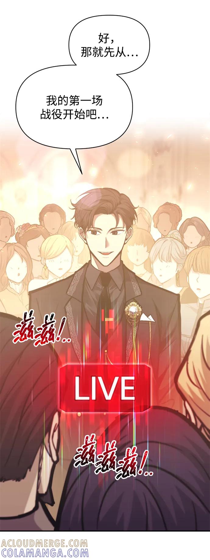 第134话-成为塔防游戏里的暴君-RyuMo/Ha Jung,Gyong（第22张）