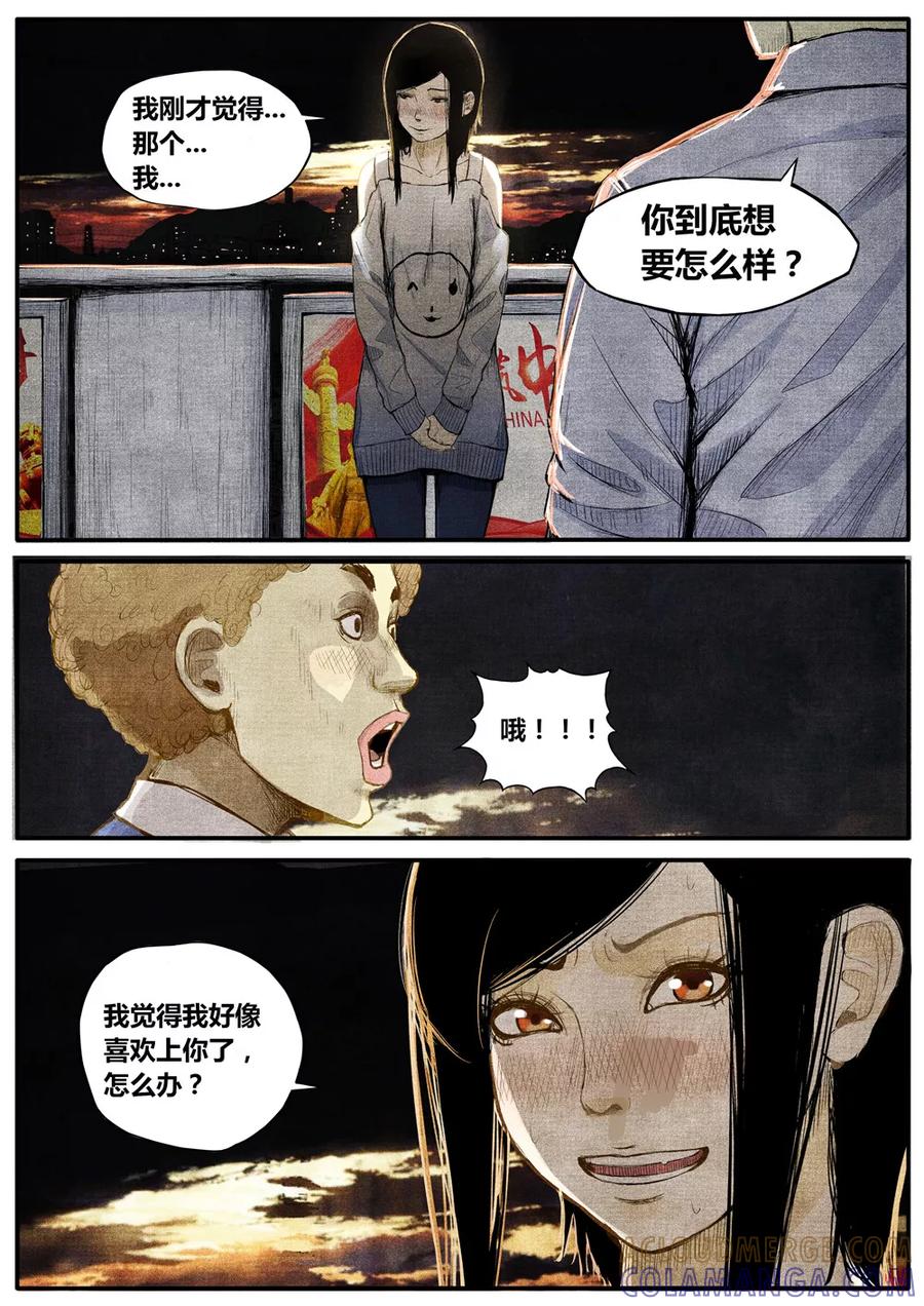 第17话-他们的存在-阿里文学（第2张）