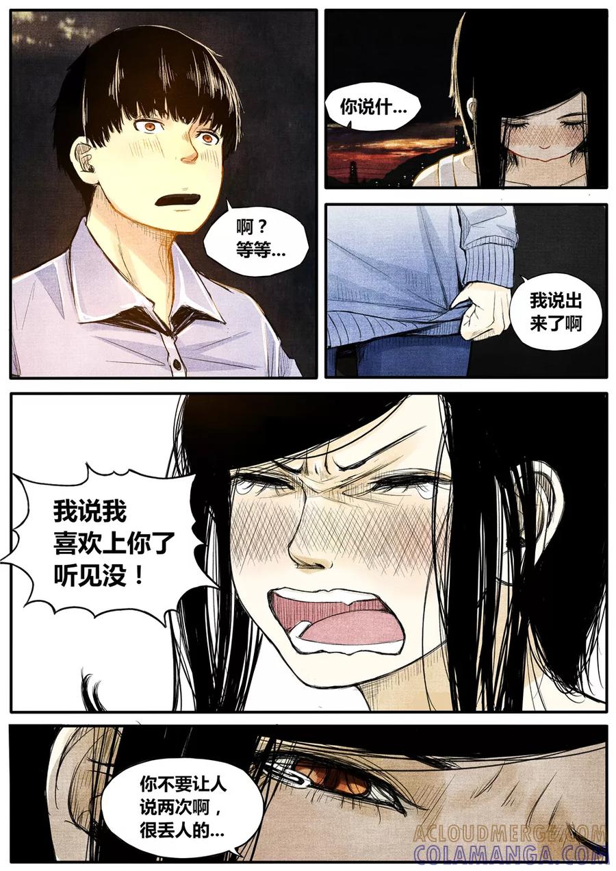 第17话-他们的存在-阿里文学（第4张）