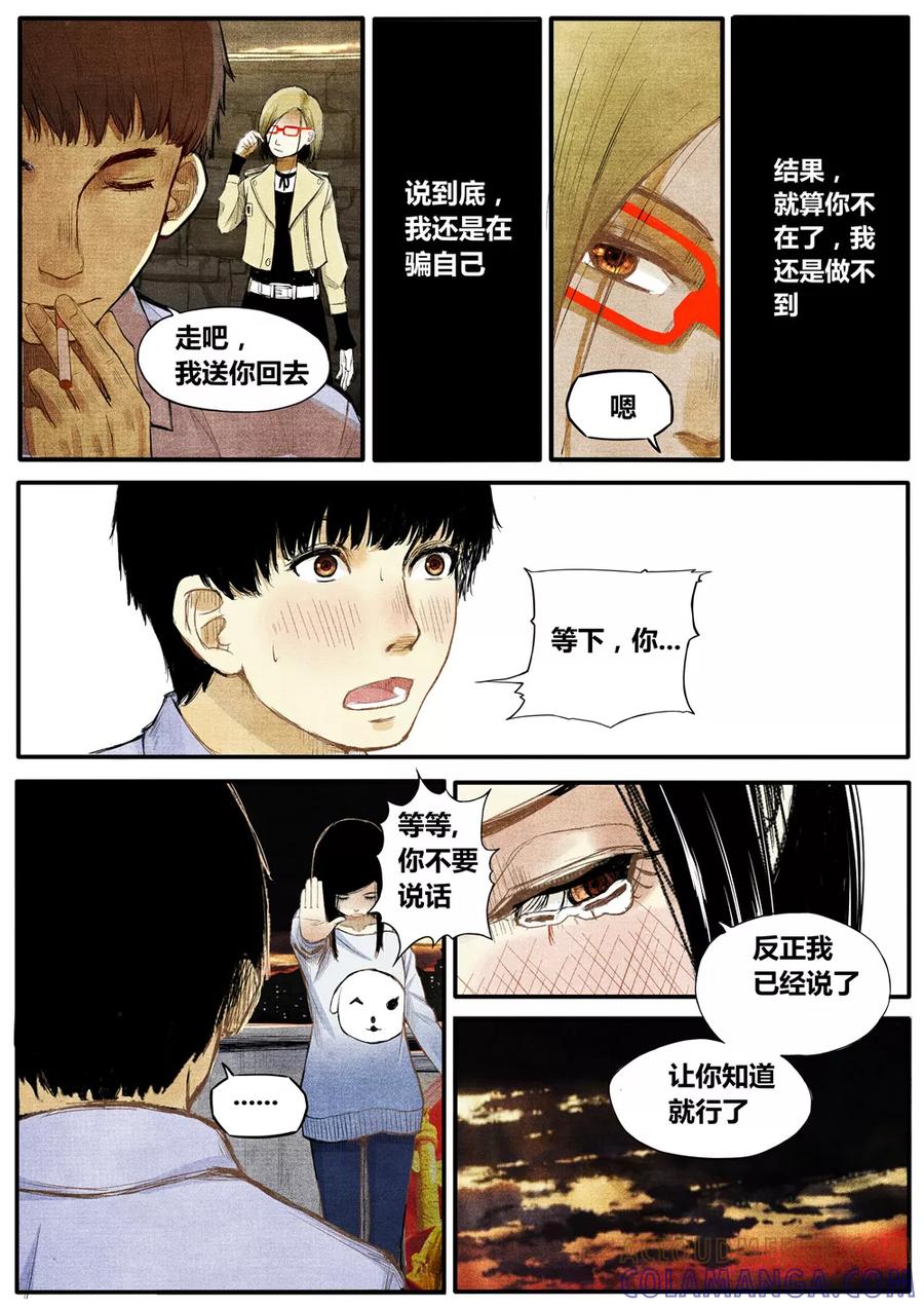 第17话-他们的存在-阿里文学（第6张）