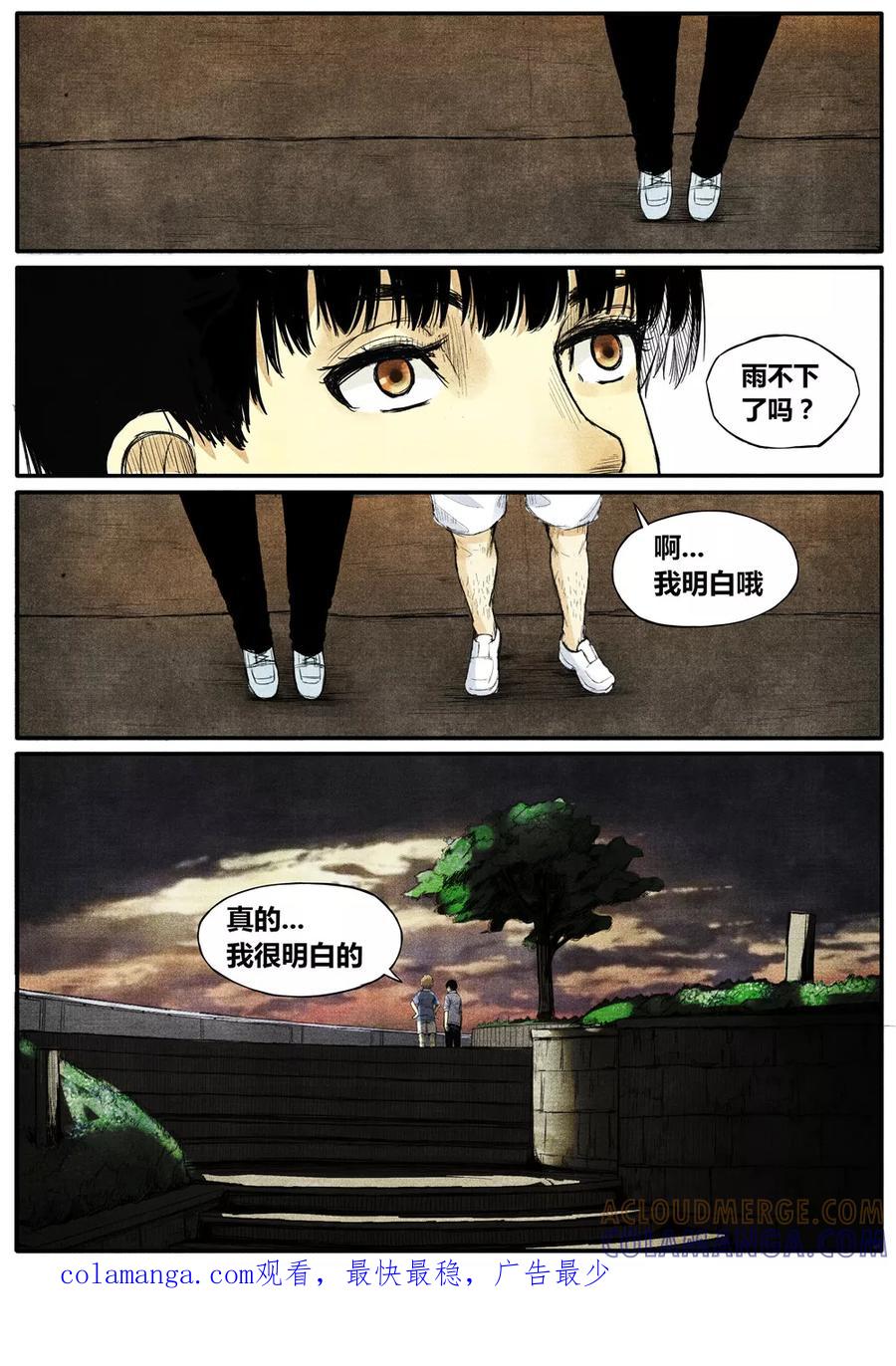 第17话-他们的存在-阿里文学（第8张）