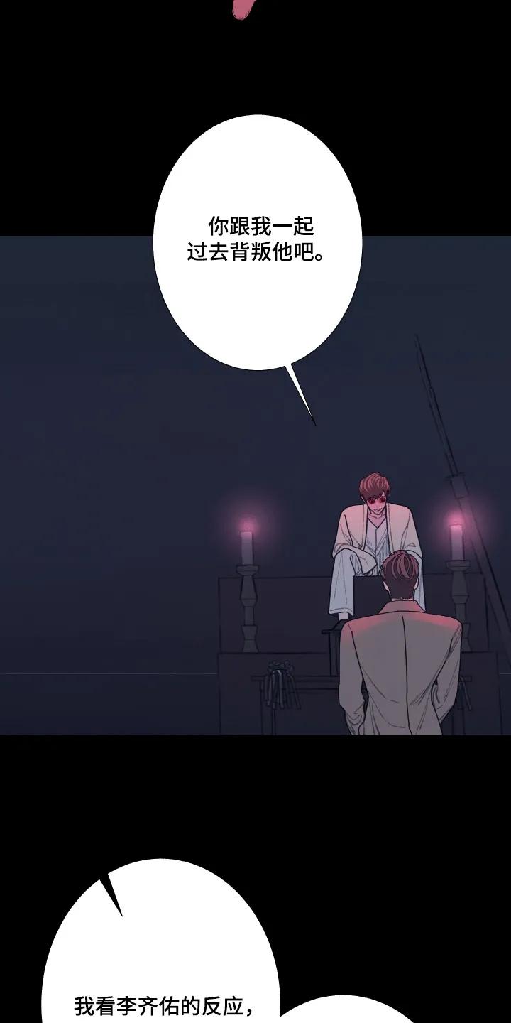 第202章：【第三季】你都要听话-鬼门关-MEL（第6张）