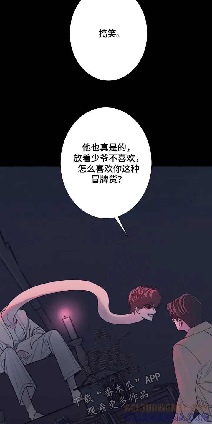 第202章：【第三季】你都要听话-鬼门关-MEL（第9张）