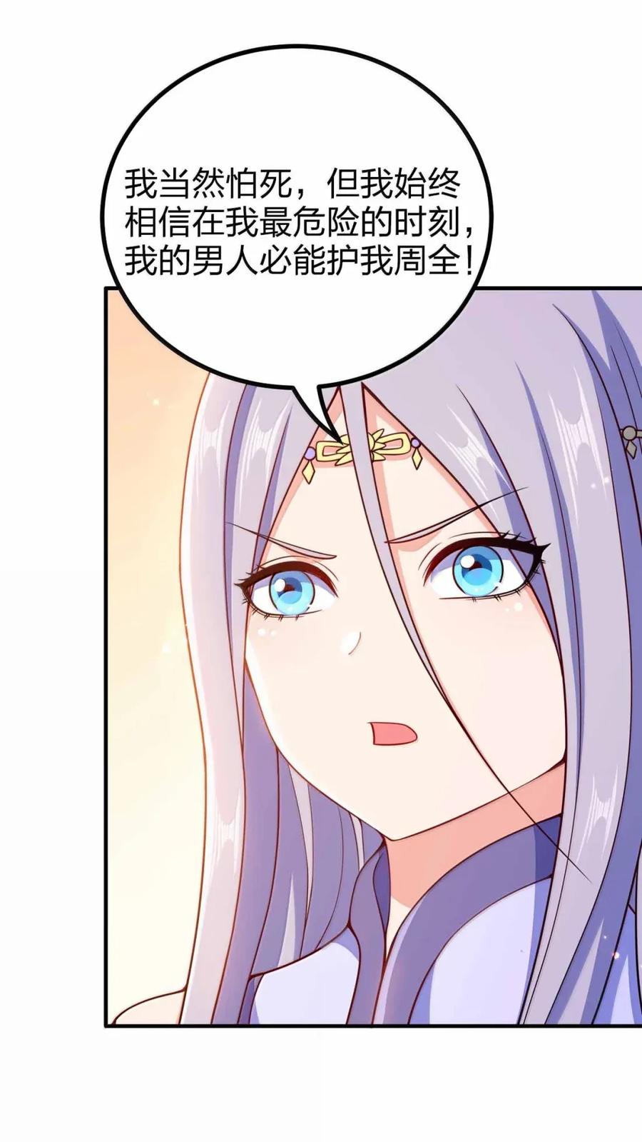 199卑鄙的大舅哥-我家娘子竟然是女帝？-原著: 老狗,刺猬猫阅读,新热血（第2张）