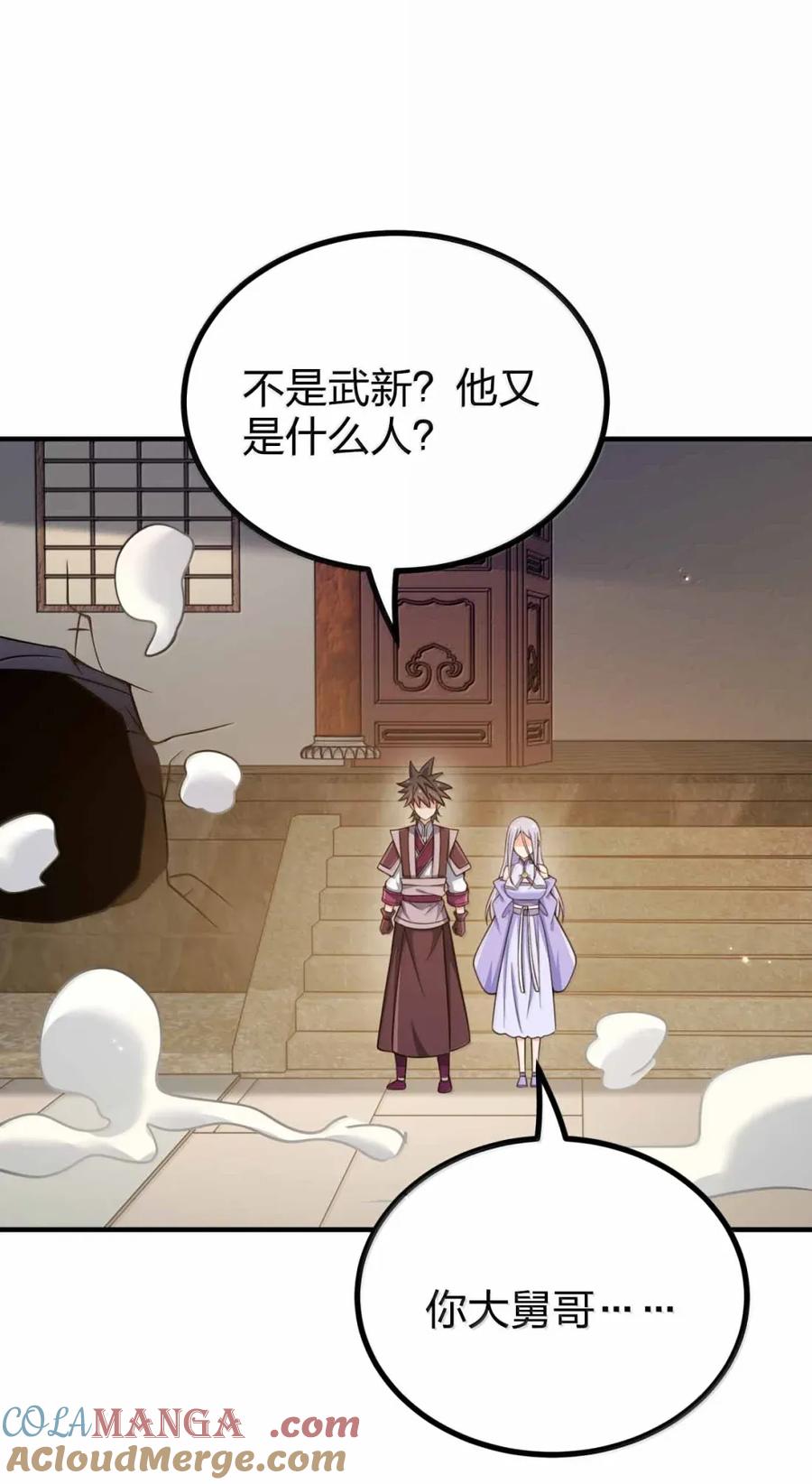 199卑鄙的大舅哥-我家娘子竟然是女帝？-原著: 老狗,刺猬猫阅读,新热血（第7张）