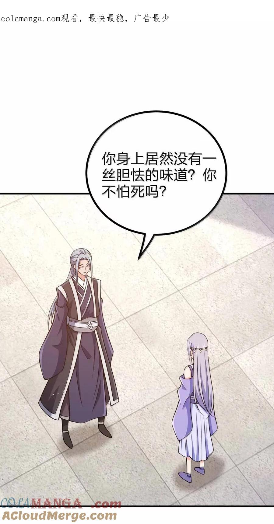 199卑鄙的大舅哥-我家娘子竟然是女帝？-原著: 老狗,刺猬猫阅读,新热血（第1张）