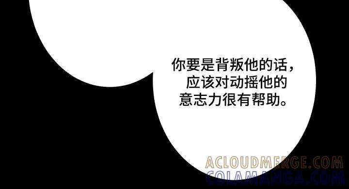 第202章：【第三季】你都要听话-鬼门关-MEL（第7张）