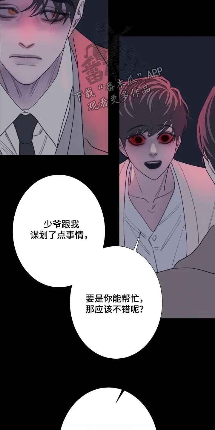 第202章：【第三季】你都要听话-鬼门关-MEL（第4张）