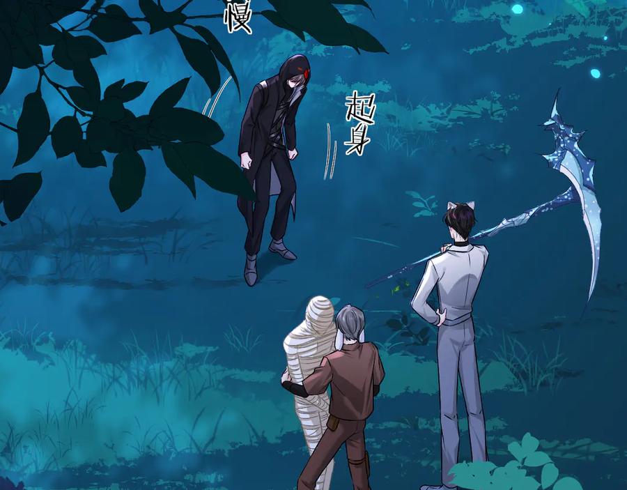 第158话威胁-人鱼陷落-麟潜 （原著）+流浪草工作室（第6张）