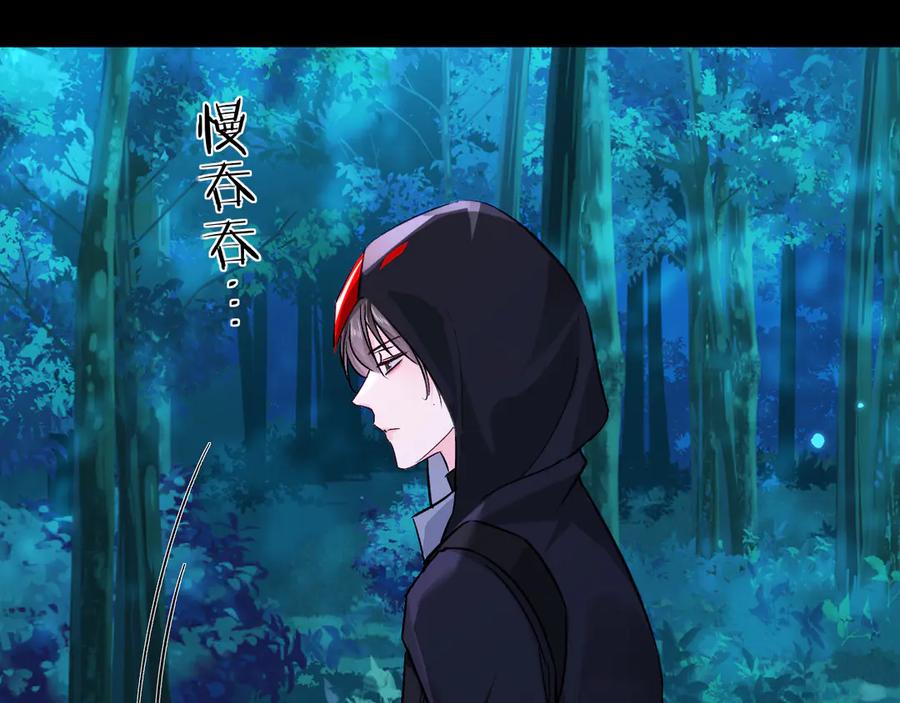 第158话威胁-人鱼陷落-麟潜 （原著）+流浪草工作室（第8张）