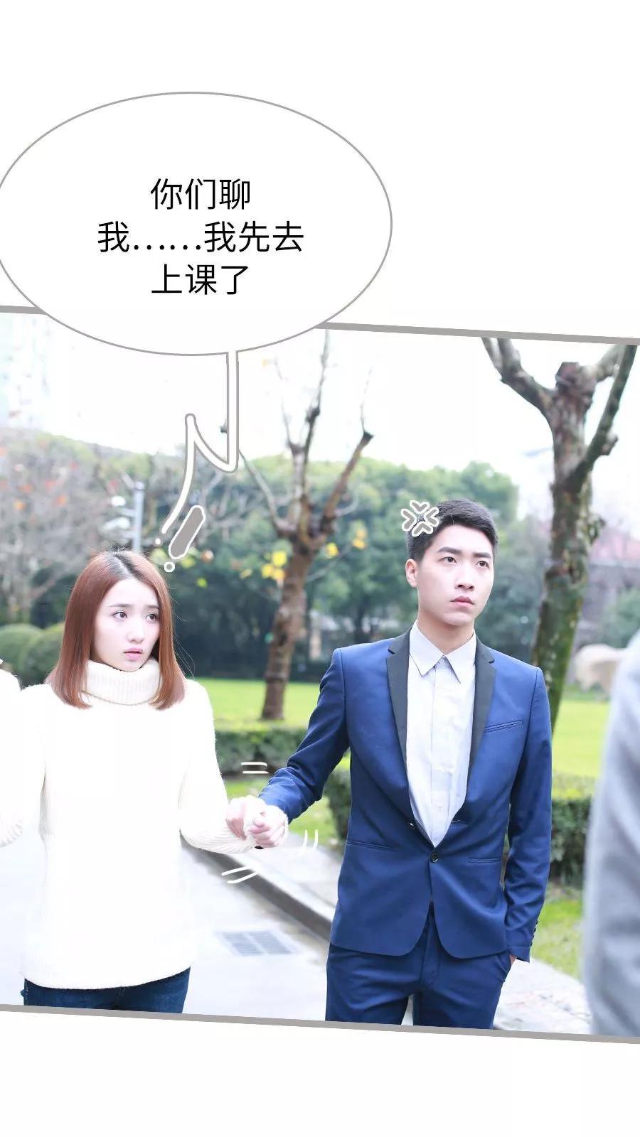 第34话-指染成婚（真人版）-剧能玩（第18张）