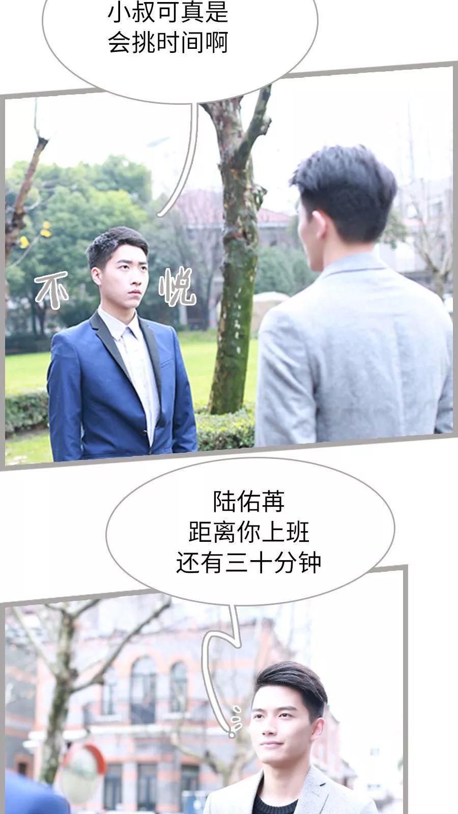 第34话-指染成婚（真人版）-剧能玩（第20张）