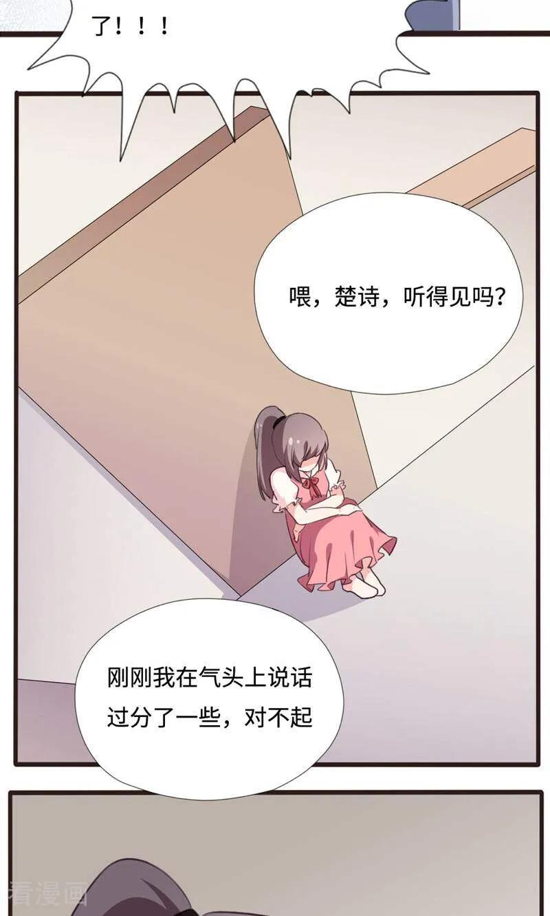 第14话-小说家也要谈恋爱-咪咕数媒（第8张）