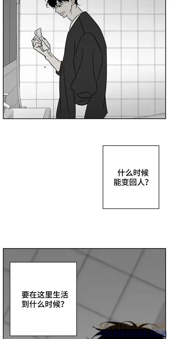 第31章：负罪感-孽缘(FAN)-Keonn（第9张）