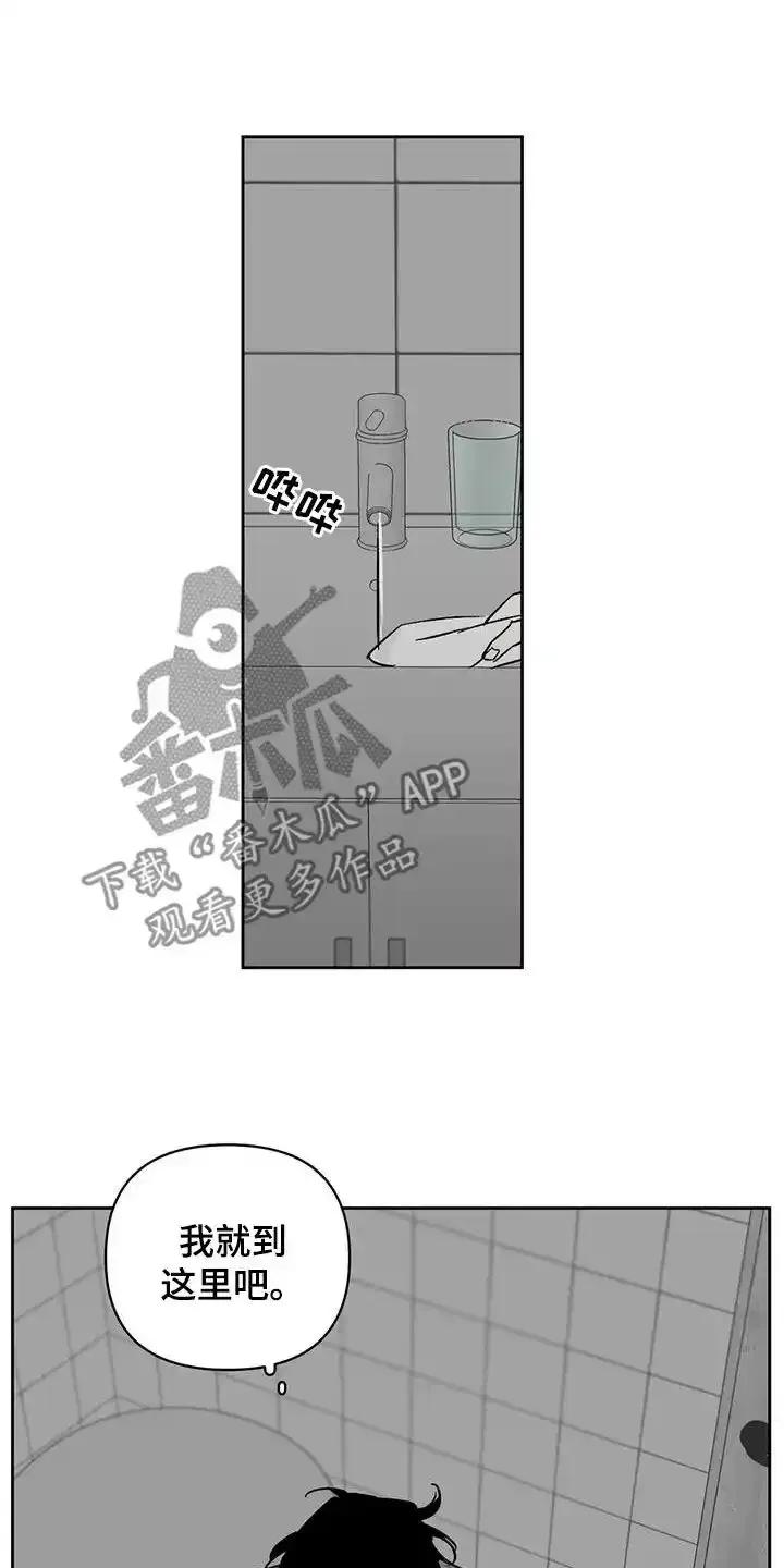 第31章：负罪感-孽缘(FAN)-Keonn（第6张）