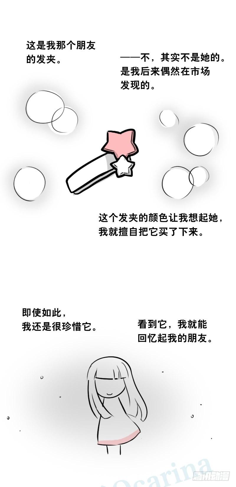 313圣女-小绿和小蓝-Ocarina（第73张）