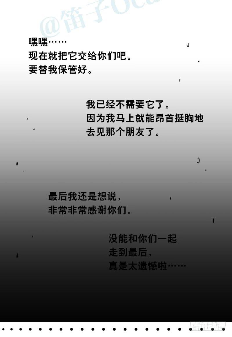 313圣女-小绿和小蓝-Ocarina（第74张）